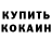 КЕТАМИН VHQ Danik Abdishov