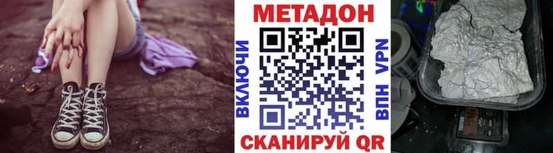 Метадон мёд  дарнет шоп  Белоозёрский 
